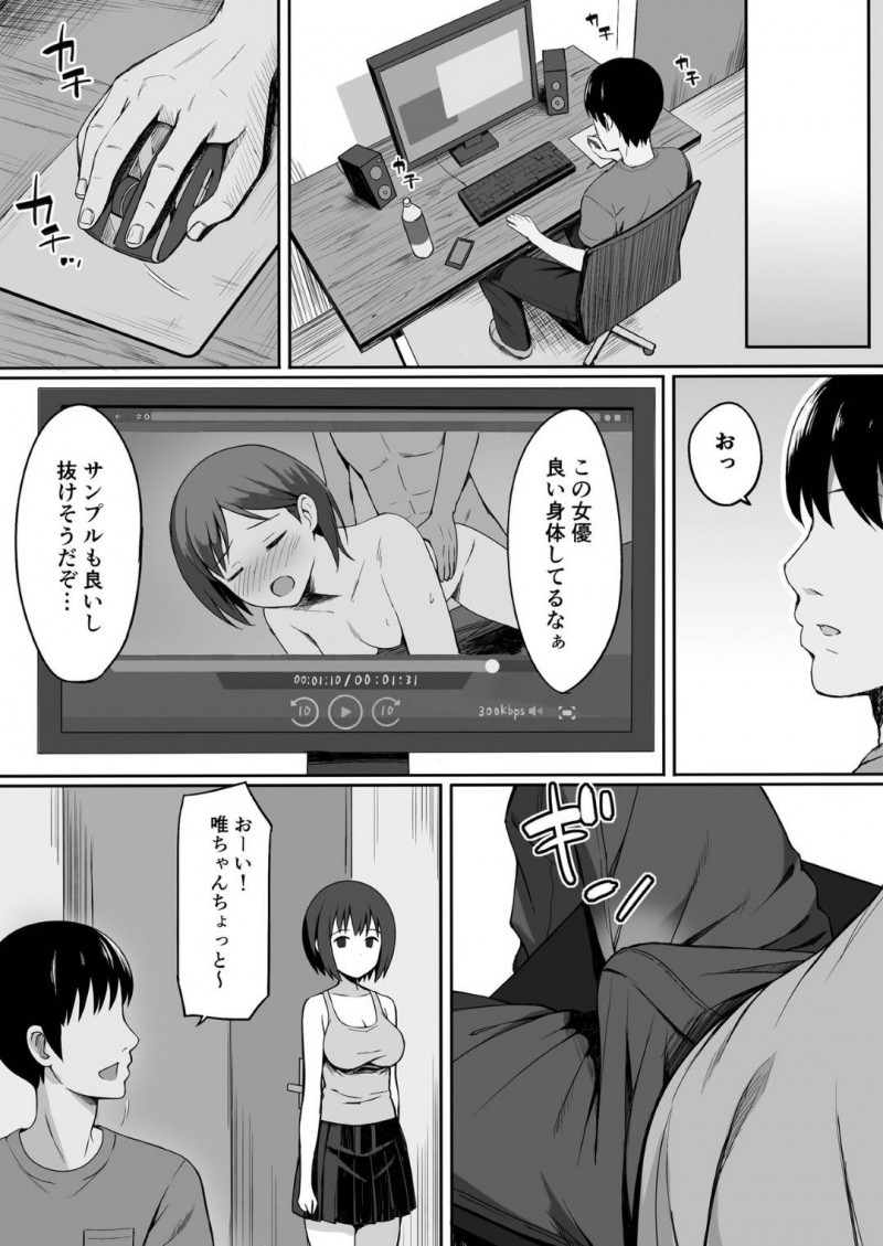 【エロ漫画】同級生の変態男子に呪いをかけられ性奴隷にされた美少女JK…自宅に連れ込まれて身体を好き放題触られ、連続中出し催眠レイプで何度も種付けされてしまう【ひよりハムスター：服従の呪い 1話】