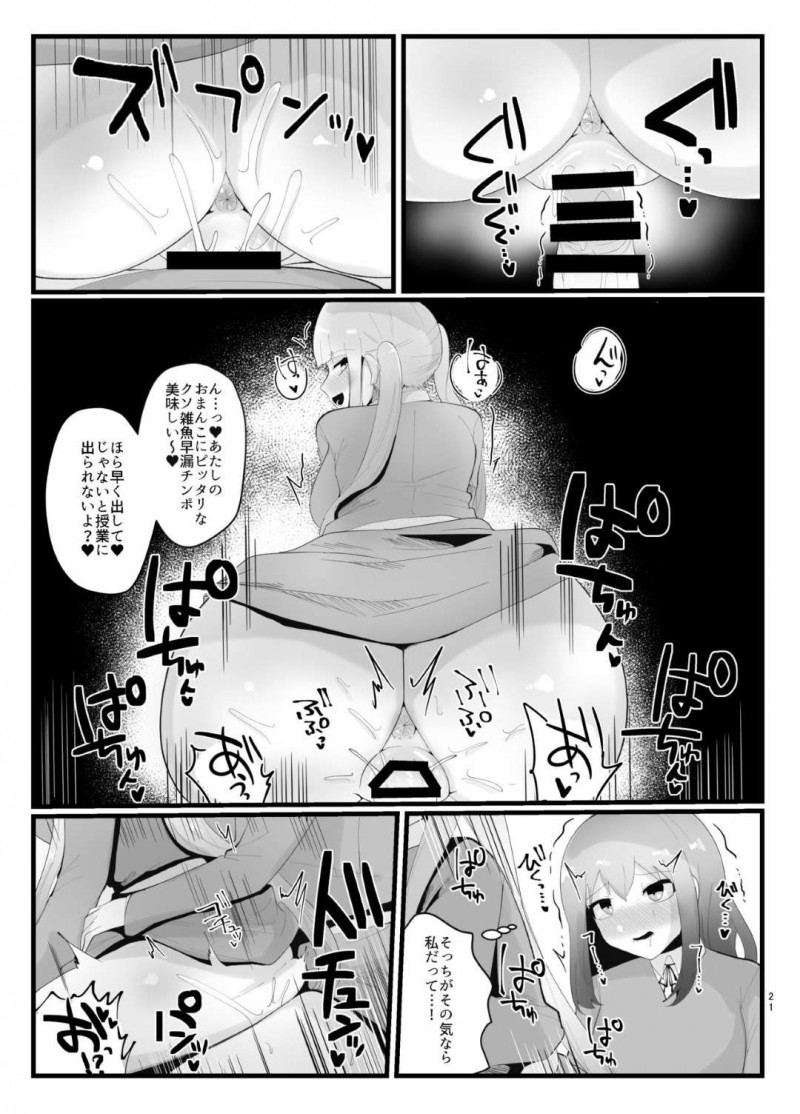 【エロ同人誌】クラスで壁を作り一人でいつも居る真面目JK…本を読んでいたが突然立ち上がり保健室へ向かうが、途中で親切なクラスメイト女子におでこを触られふたなりチンポが反応してしまう！【サークルふかみのこころ (溶炎にあれ)：サキュバスさんとふたなり委員長】