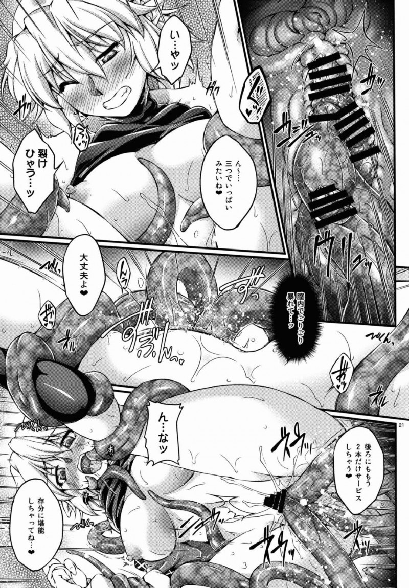 【エロ同人誌】(C89)緑目の怪物にふたなりの身体にされたため誘われた宴を断る水橋パルスィ…からかわれながらふたなりチンポを弄られ絶頂させられる！【幸撃 (大月渉)：橋姫侵触 -陸-/東方Project】