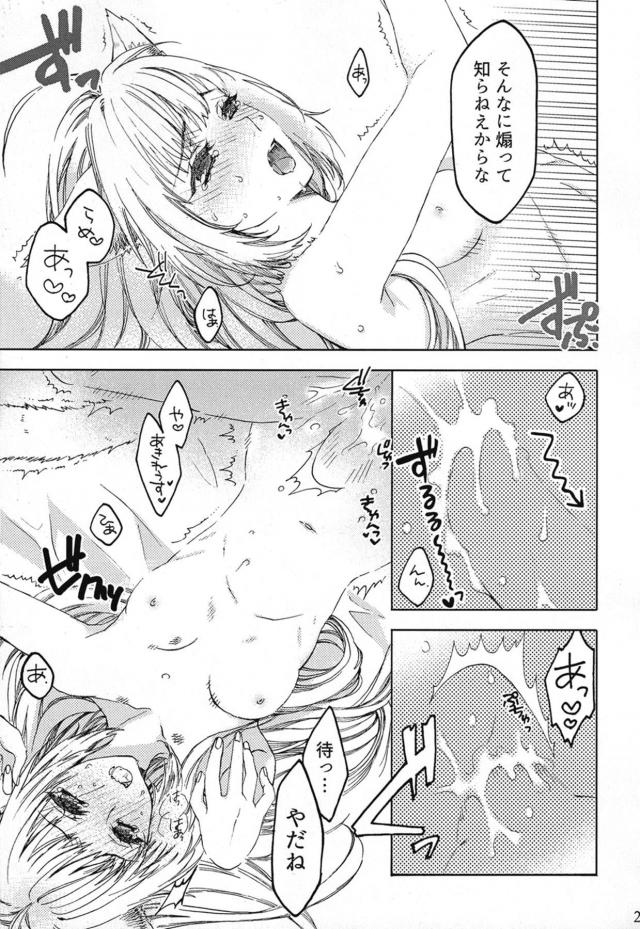 触れられるのが好きではないけどアキレウスとつきあいはじめてからその気持ちよさを知ったアタランテが朝からいちゃラブ中出しセックス♡【Fate/Grand Order・エロ同人誌】