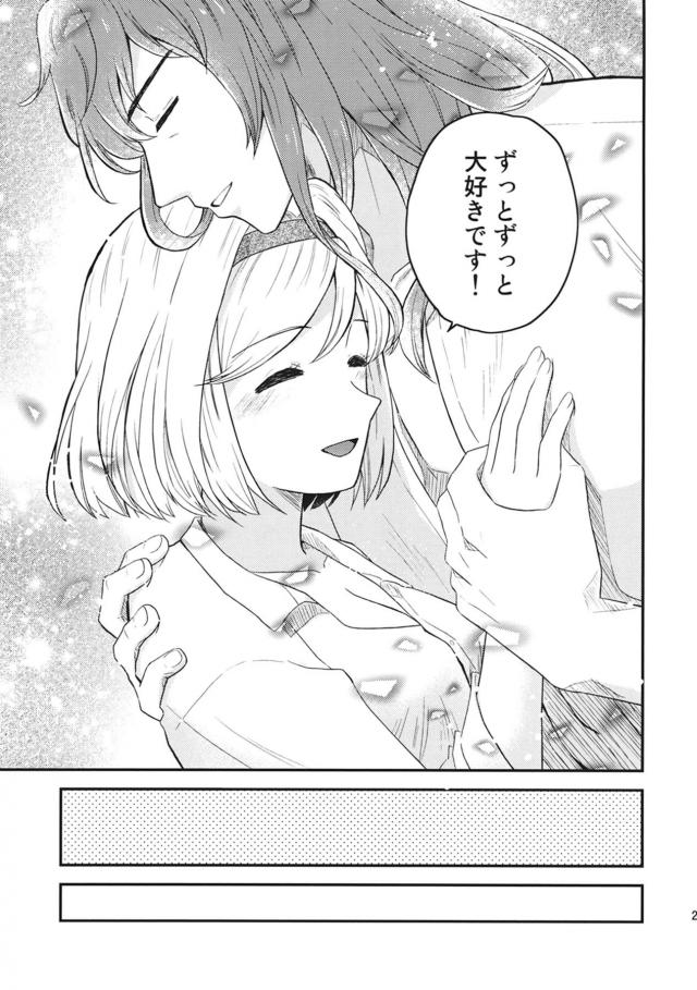 ジークフリートと付き合っているジータが休みの日に部屋に遊びに行きデートに誘うと、ジークフリートに抱きしめられてスイッチが入りおうちデートもいいよねといちゃラブエッチしちゃった///【グランブルーファンタジー・エロ同人誌】