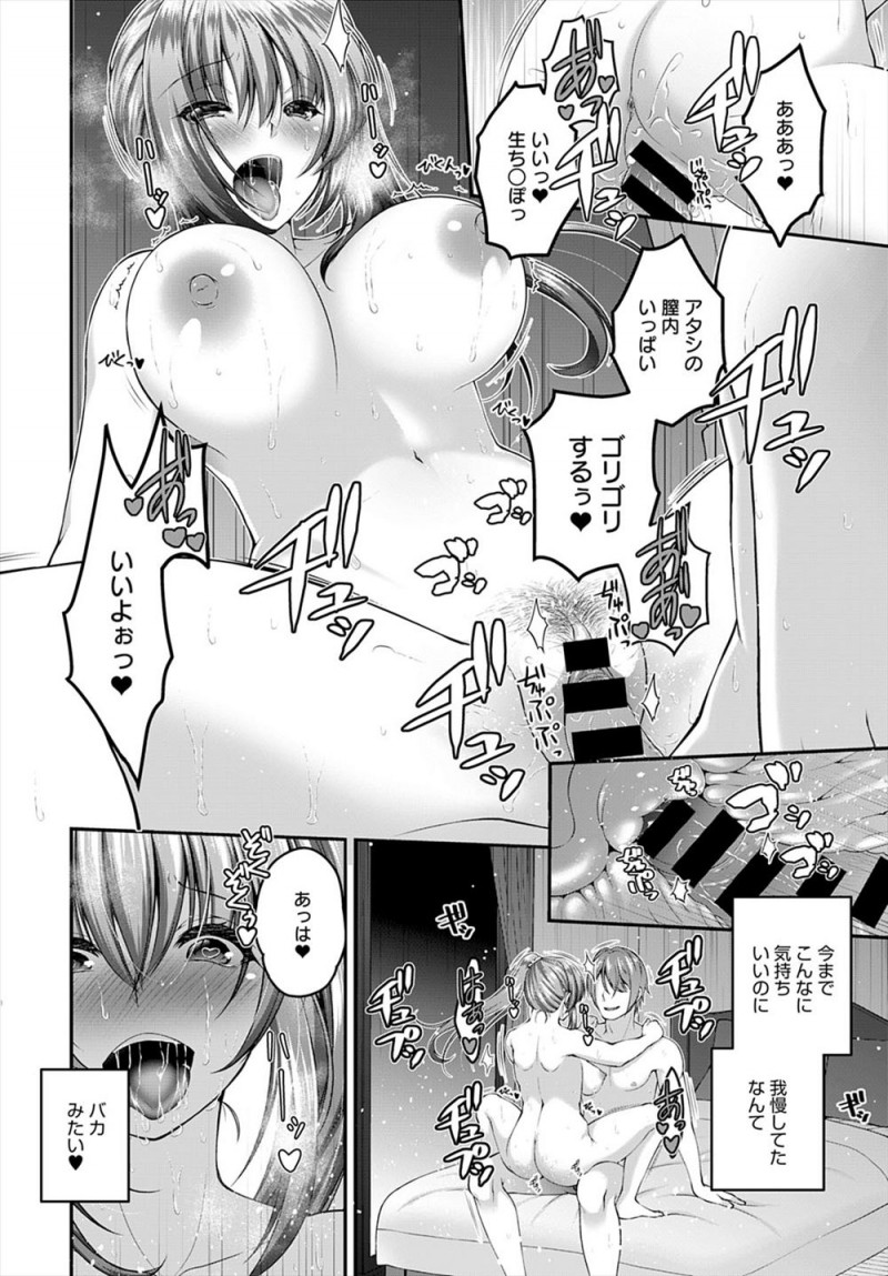 【エロ漫画】大好きなオタク男子のチャラい兄に睡眠薬を盛られ処女を散らされハメ撮りレイプされ肉便器に落とされた巨乳ギャルJKが毎日のように何度も犯され続けついに快楽に落ちていく！