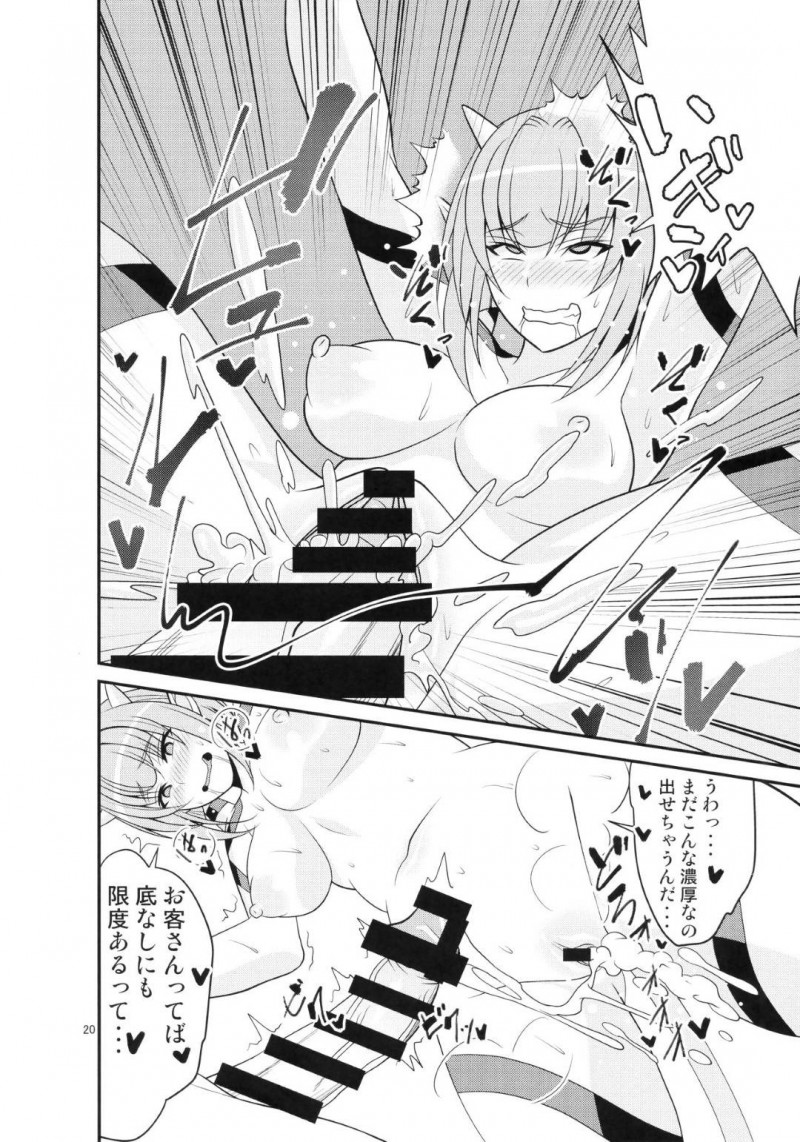 【エロ同人誌】(C91)【グレン城下町の憩いの酒場で冒険者を接客する巨乳オーガ娘達…戸惑っていた勇者をたっぷりのサービスと誘惑によって3人同時指名される！妄想エンジン (コロツケ)：元祖高級ぱふぱふ 憩いの酒場~グレン駅前店~/ドラゴンクエストX】