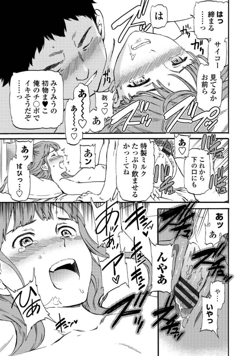 偽事務所の男に騙されセックス配信させられるアイドル志望の美雨…男は美雨を騙しマイクロビキニに着替えさせるとカメラの前でエロいエクササイズ動画を撮らせながらセクハラ！動画生配信しながら公開中出しセックスで犯しまくる！【Cuvie：偶像破壊配信】