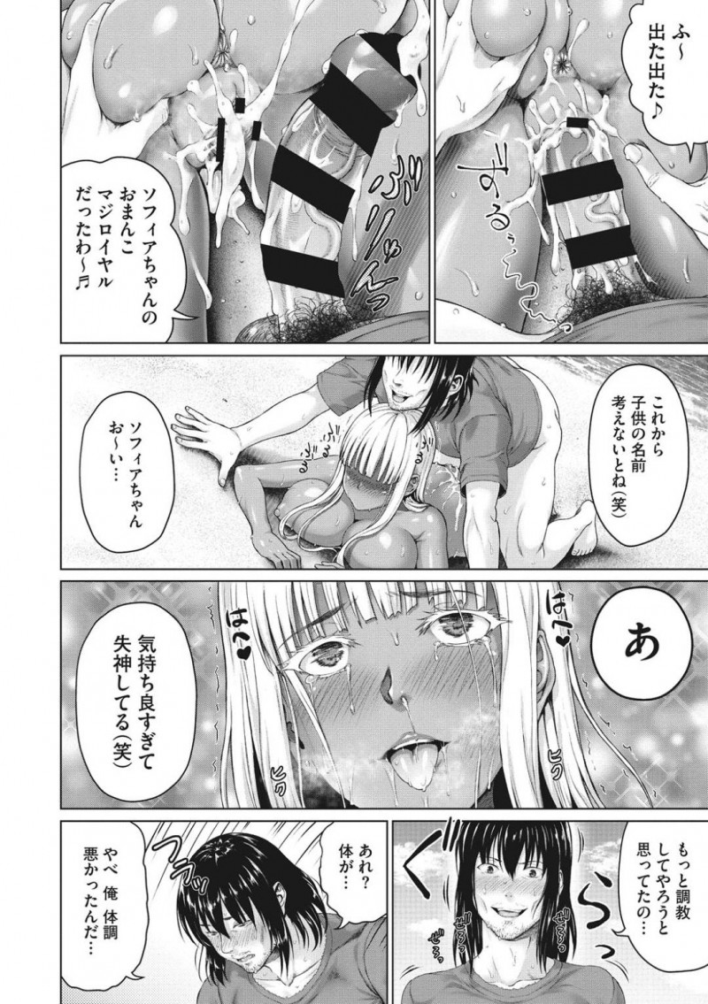 【エロ漫画】クルーザーでお見合い相手の男性とデートしている巨乳お嬢様…突然の大波によって無人島に辿り着いた2人だったが高飛車なお嬢様は何もせず命令する！【ニム：ロイヤルお嬢様と遭難！無人島生活　前編】