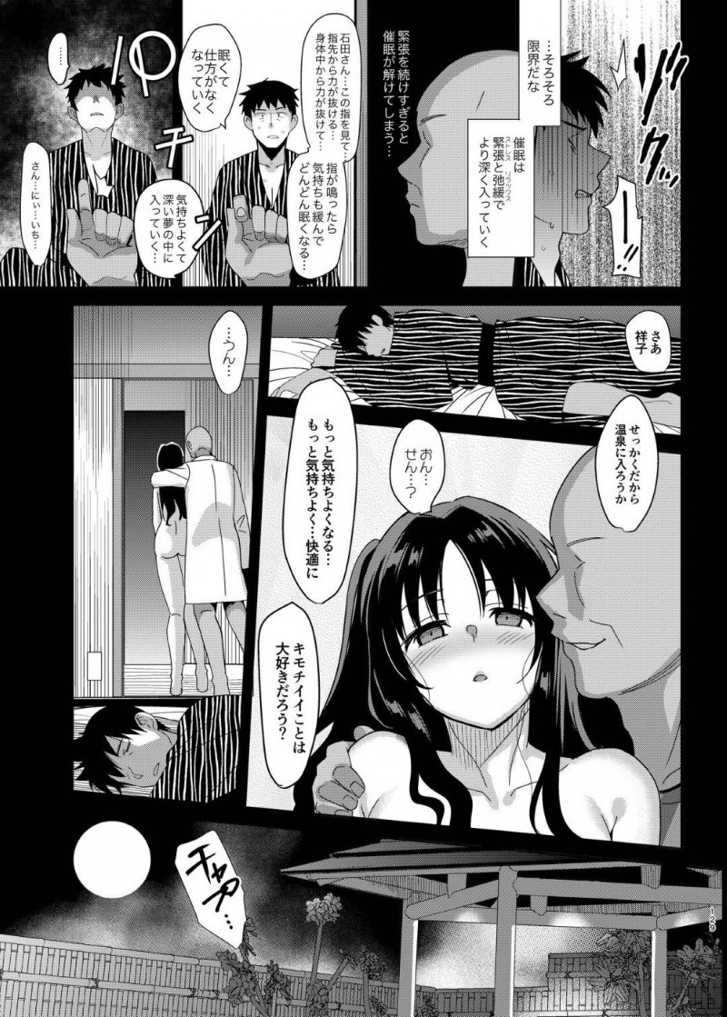 【エロ同人誌】通っているセラピストの子供とは知らず夫と共に病院へやって来た巨乳人妻…そこに例のセラピストに遭遇して一緒にセラピーを受けることに！【さいかわゆさ】