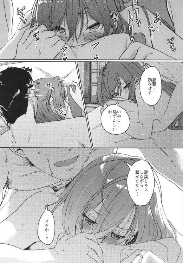 新妻の夏菜をつれて温泉旅行にやってきたプロデューサーが、貸切状態で恥ずかしがりながらも男湯に入ってきた夏菜と混浴しながら子作りセックス♡【アイドルマスター シャイニーカラーズ・エロ同人誌】