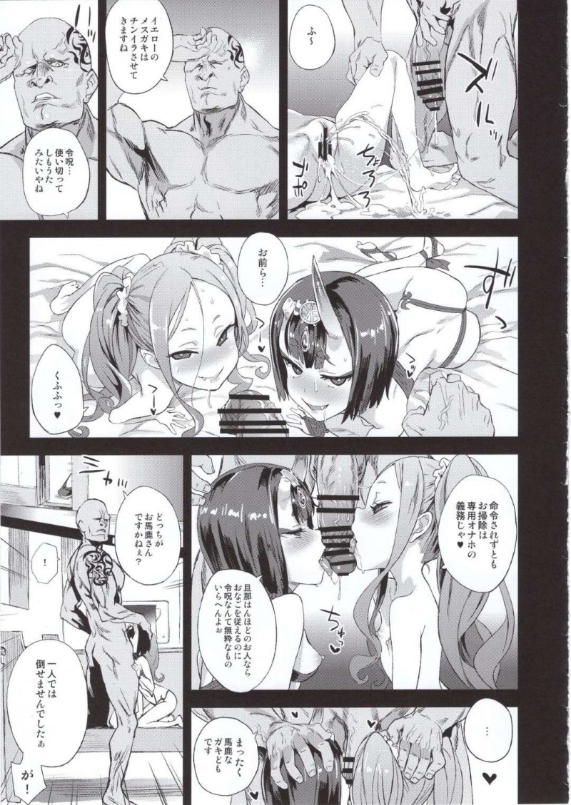 【エロ同人誌】(C95)魔力回復のためにマスターから搾精しまくるBBたち…しかしマスターは亡くなってしまい新しい黒人マスターから搾精しようとするが逆に服従させられ肉便器となる！【Fatalpulse (朝凪)：VictimGirls26 マスターvsメスチャイルド/Fate/Grand Order】