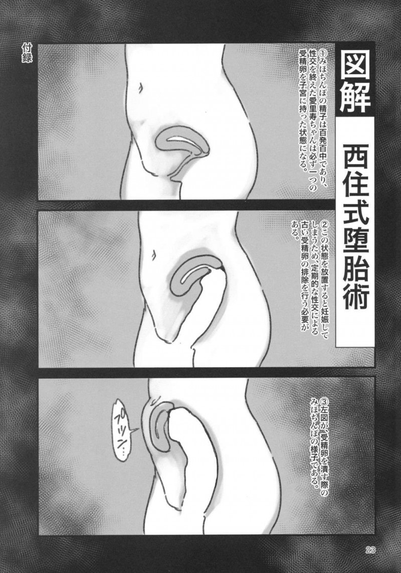 【エロ同人誌】(C94)2名で予約したホテルにチェックインした西住みほ…大きなスーツケースの中で全裸目隠し拘束されていた島田愛里寿は部屋に入るなり西住みほのふたなりチンポをおねだり！【焼きたてジャマイカ (あおむし)：ちんぽやくざみぽりん ボコマゾ愛里寿ちゃん編/ガールズ&#038;パンツァー】