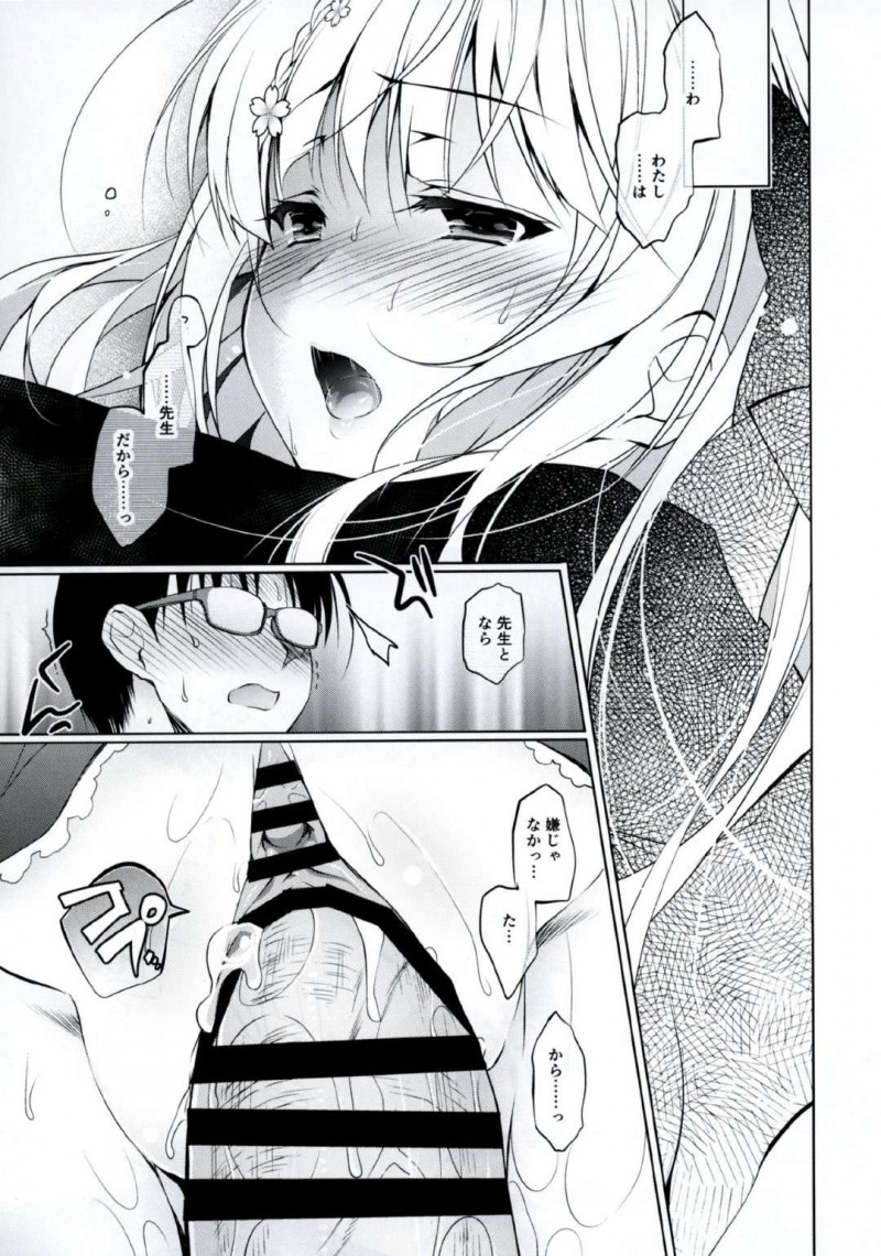 【エロ漫画】担任の男教師に突然犯されるも抵抗せずに受け入れる美少女JK…毎日放課後に身体を好き放題貪られて濡れまくり生ハメ中出し調教レイプで連続マゾアクメ【にのこや：少女回春】