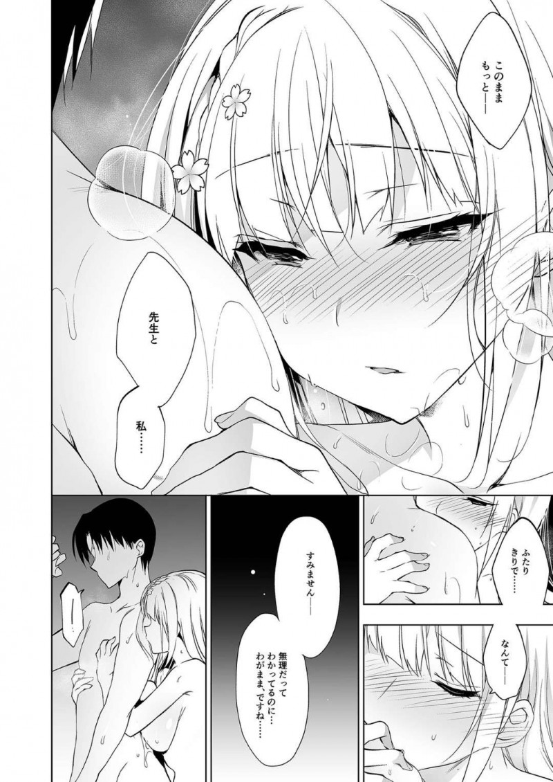 【エロ漫画】臨海学校中、男教師とスク水姿でお風呂に入り調教される美少女JK…ご奉仕パイズリフェラしてヌイたあと激しい生ハメ中出し調教セックスしてマゾイキしまくる【にのこや：少女回春４】