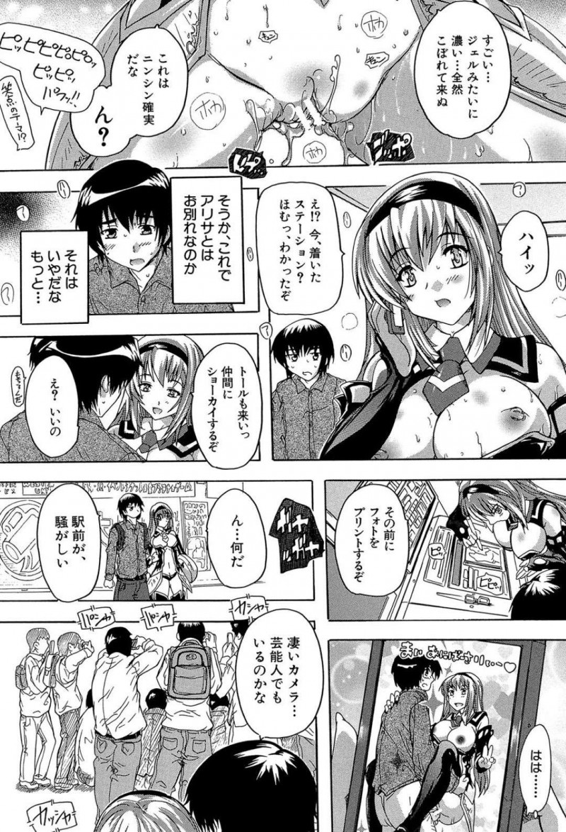 【少年漫画】待ち合わせに早く着きすぎてしまったため通りすがりの男性に秋葉原の道案内を頼む外人コスプレイヤー…一通り回ってプリクラを撮ることになり道案内のお礼のセックスをする！【奈塚Q弥】