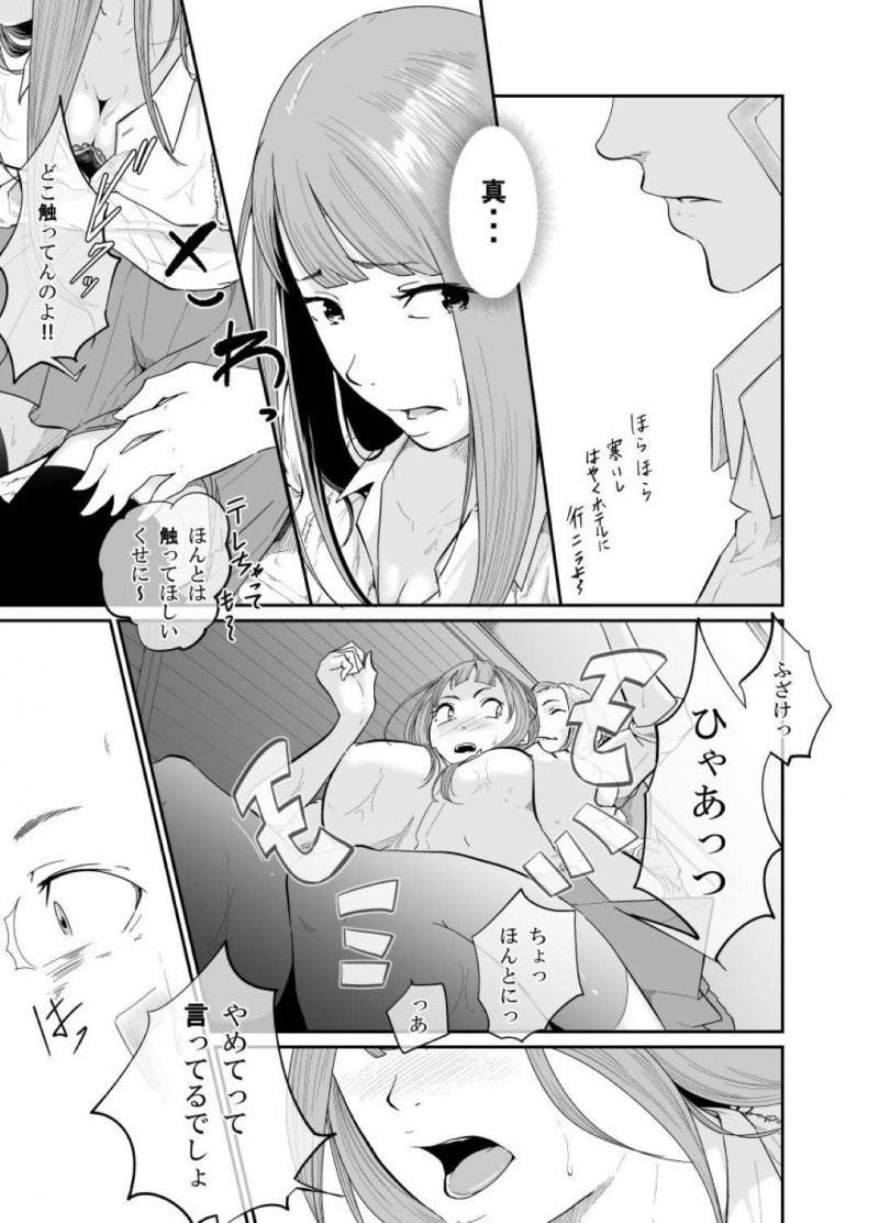 【エロ同人誌】幼馴染と学校をサボって家に来たJK…雨に濡れた身体を温めるため幼馴染に好きな人がいることを知りつつ誘惑！【モノクロイド：逃避行(逃げた娘は堕とす快楽を知る)】