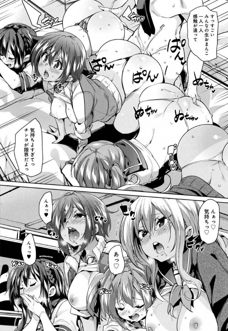 【エロ漫画】男子の憧れのパンチラ幻想を打ち砕くボクサーパンツを履いたロリJKたちは、エロTバックを着用してのハーレム5Pセックスで何度も射精させる！【丸居まる/チラリズムの終わり】