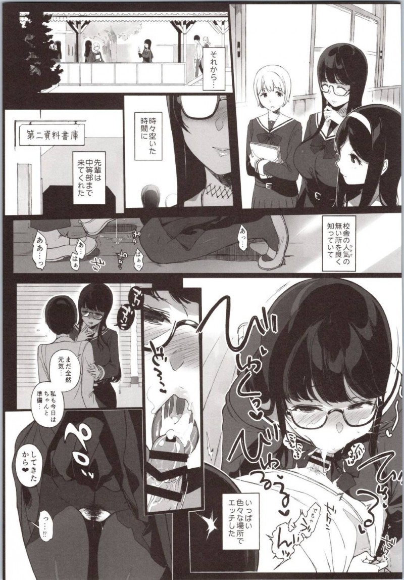 【エロ漫画】寝ている後輩男子を襲ってフェラしまくる淫乱メガネ美人JK…騎乗位で逆レイプして腰を振りまくり、男子が気づいてからも毎日激しいイチャラブ生ハメ中出しセックスしてアヘ絶頂【笹森トモエ：先輩が僕にシてるコト】
