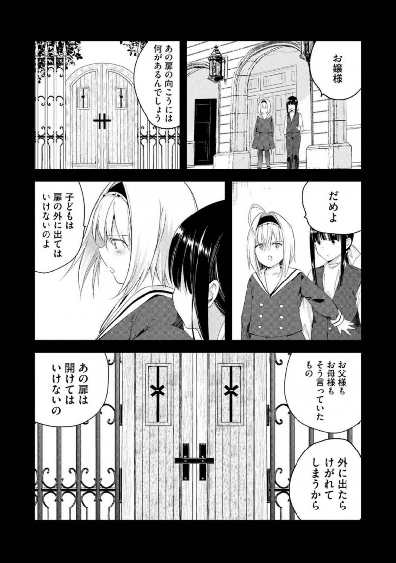 【少年漫画】父親と昔から仲の良かった女装メイドがセックスしているところを見てふたなりチンポを勃起させるお嬢様…ある日突然女装を始めた日から壊れた関係だったがふたなりチンポを見られたことによって変わっていく！【ときわゆたか】