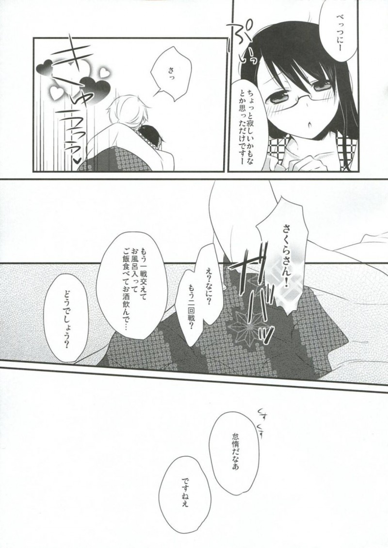 【エロ同人誌】渋滞を超えて目的の温泉旅館に到着した彼氏と巨乳彼女は疲れで爆睡してしまった謝罪も込めて彼氏にたっぷりサービス！【日辻ハコ/ご当地えっち。】