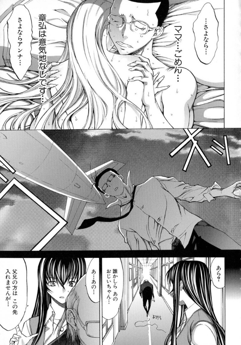 【エロ漫画】ホテルのスイートルームで男性教師とセックスをする巨乳留学生…何度も激しくセックスしてアナル処女も教師に捧げる！【鬼ノ仁：僕達の遠距離】