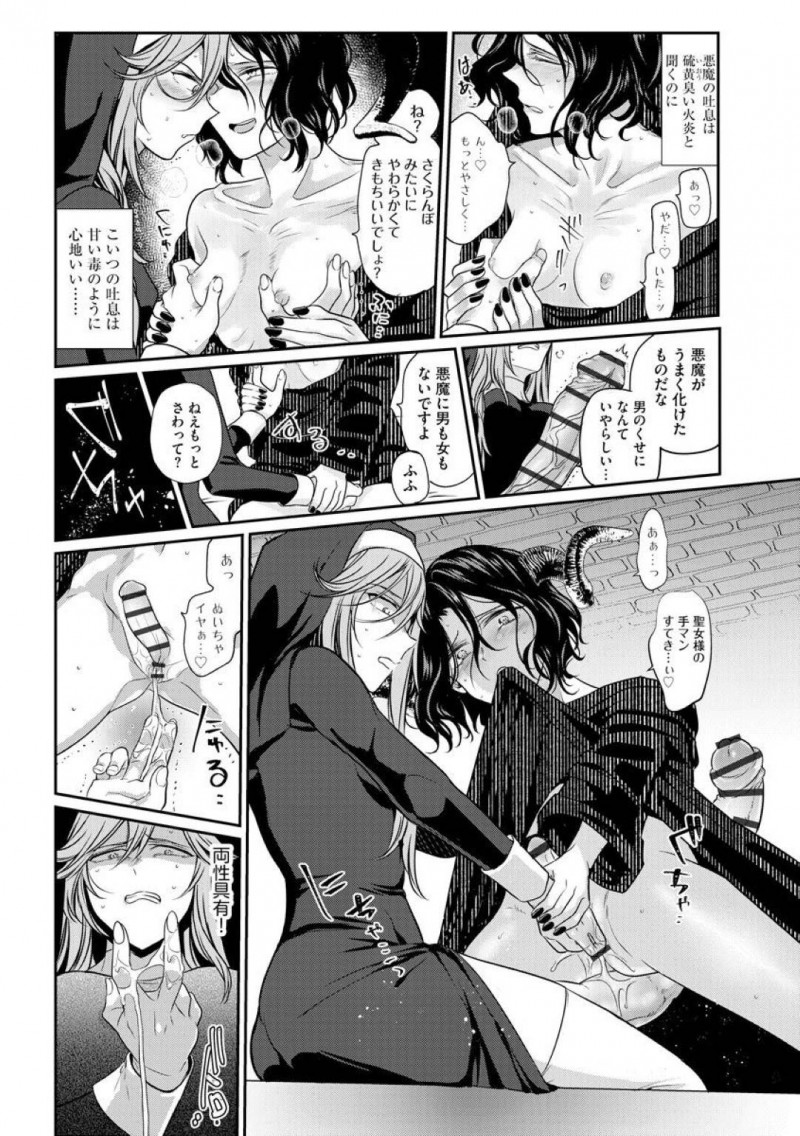 【少年漫画】バス停もない田舎で再会した美少女JDとふたなりお姉さん…突然JDが会いに来た理由はセックスをしたいからだった！【ときわゆたか】
