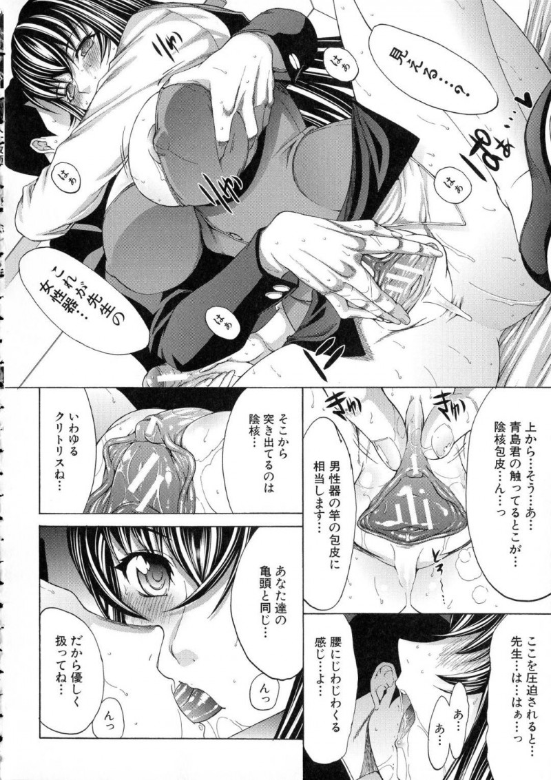 【エロ漫画】視聴覚室で生徒にビデオを見せる巨乳女性教師…しかしそこに映し出されたのは男子生徒と女性教師のセックス映像だった！【鬼ノ仁：新人女教師　新篠優子】