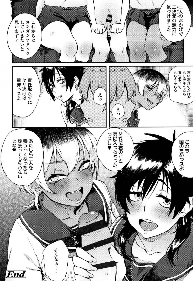 【エロ漫画】二次元作品を禁止とされた世の中で取締をおこなうビッチJKたちが逆レイプセックスで何度も絶頂イカセさせる！【駿河クロイツ/世直し！そこまで犯って委員会】