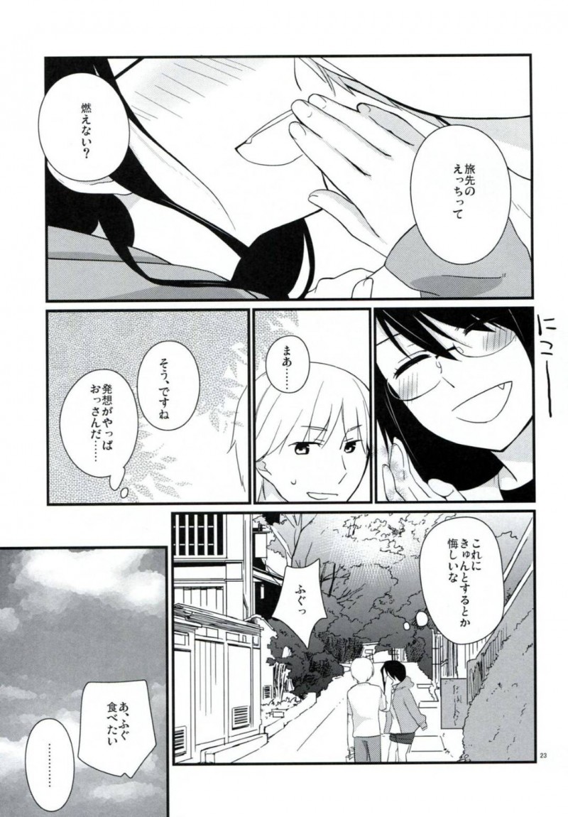 【エロ同人誌】彼氏と温泉旅館を満喫中の巨乳彼女は彼氏にマッサージをしていると勃起させてしまう！【日辻ハコ/ご当地えっち。その2】