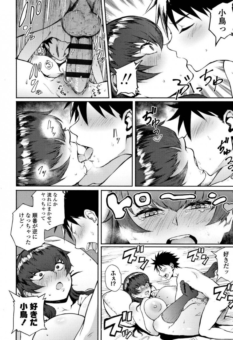 【エロ漫画】幼馴染にしか心を開けない超人見知りの巨乳JKのイチャラブSEX【駿河クロイツ/でこぼこなこい】