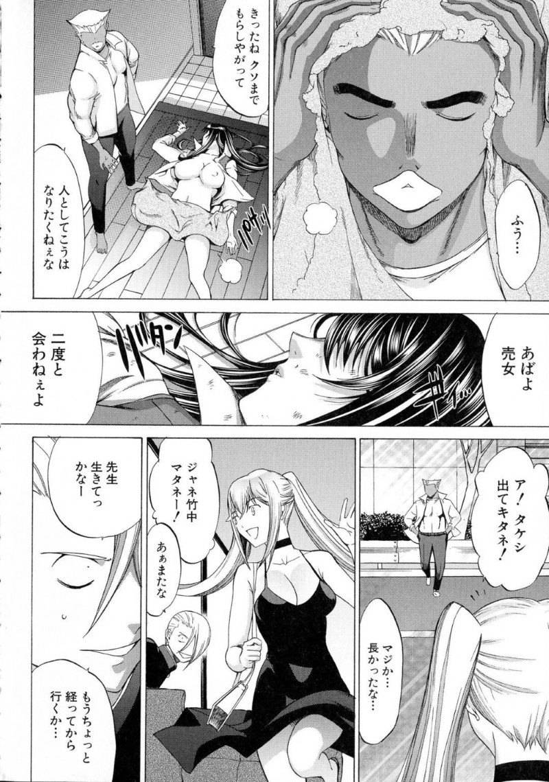 【エロ漫画】男子生徒たちとの乱交中に婚約者が帰宅した巨乳女教師…婚約は解消され別れを切り出されても何も言えず最後にチンポを咥えさせられる！【鬼ノ仁：新人女教師　新篠優子】