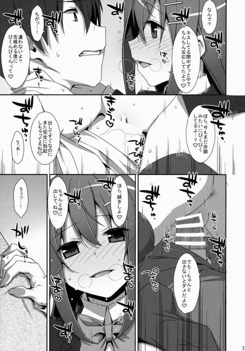 【エロ漫画】彼女と同棲を始めた兄を訪ねて逆セクハラしまくる肉食美少女JK妹…兄の彼女の直ぐ側で手コキやフェラしまくり、強制中出し兄妹逆レイプしてザーメンを搾り取る【タケイオーキ：私の、お兄ちゃん】