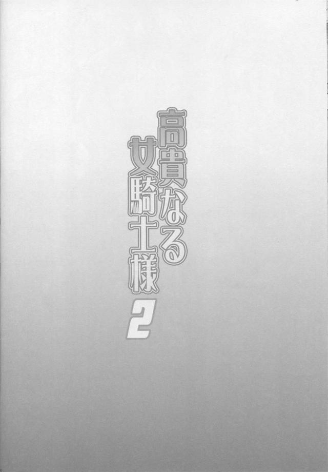 学園にやってきた鬼畜男に弱みを握られて肉便器状態にされているスィーリアが、水野にすべて打ち明けて助けてほしいけどこんなことをしゃべって水野との関係に亀裂を入れたくなく毎日ひたすら犯される！【ワルキューレロマンツェ・エロ同人誌】