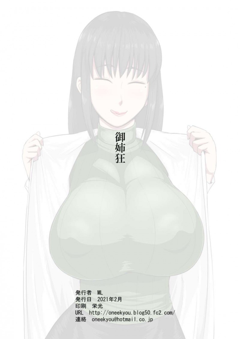 童貞の子とセックスしてくれるエッチな保険体育の先生…逆レイプに手コキしたりフェラしたりしてバックの中出しセックスで筆下ろししちゃう！【：放課後童ていぼうや日誌】