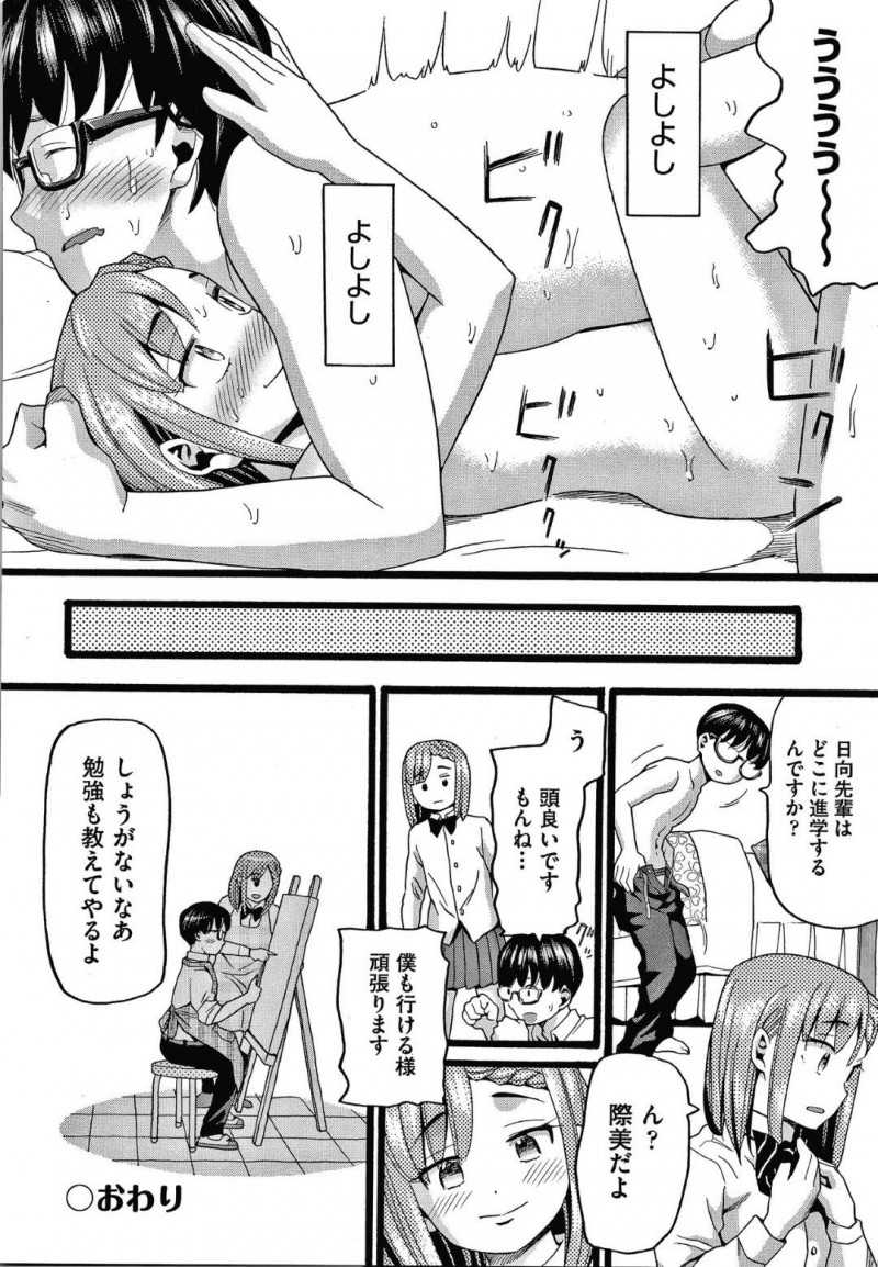 【エロ漫画】美術部の男性教師と関係を持つJK…部活の打ち合わせと称して内緒で校内セックス！【ハッチ：金魚のフン】