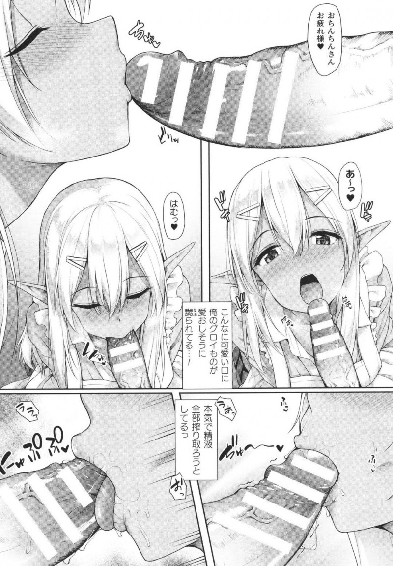 【エロ漫画】いつも一人でいる巨乳ダークエルフJK…男性教師に声を掛けられたその日からだんだん距離が近づき習った魔術を使って教師の動きを封じる！【淡夢：アナタとなら…】