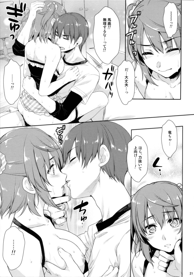 【エロ同人誌】人と話せないがアイドルになりたいと幼馴染に相談する美少女JKはバイト先のメイド喫茶の仕組まれた乱交に耐えられず逃げ出し幼馴染の元へ！【有葉/ Idol by your side.】