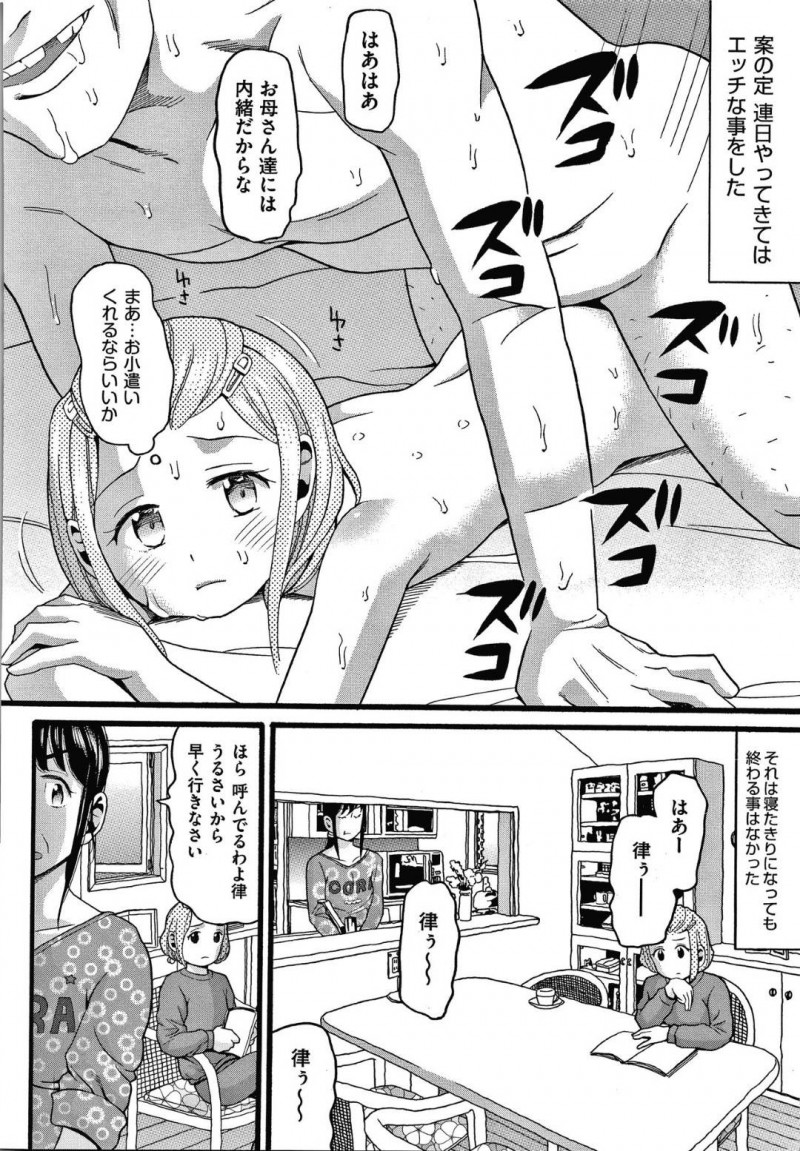 【エロ漫画】姉の遠征によっておじいちゃんの元に預けられることが多いちっパイ少女…その後認知症になってしまったおじいちゃんに身体を触られまくる！【ハッチ：】