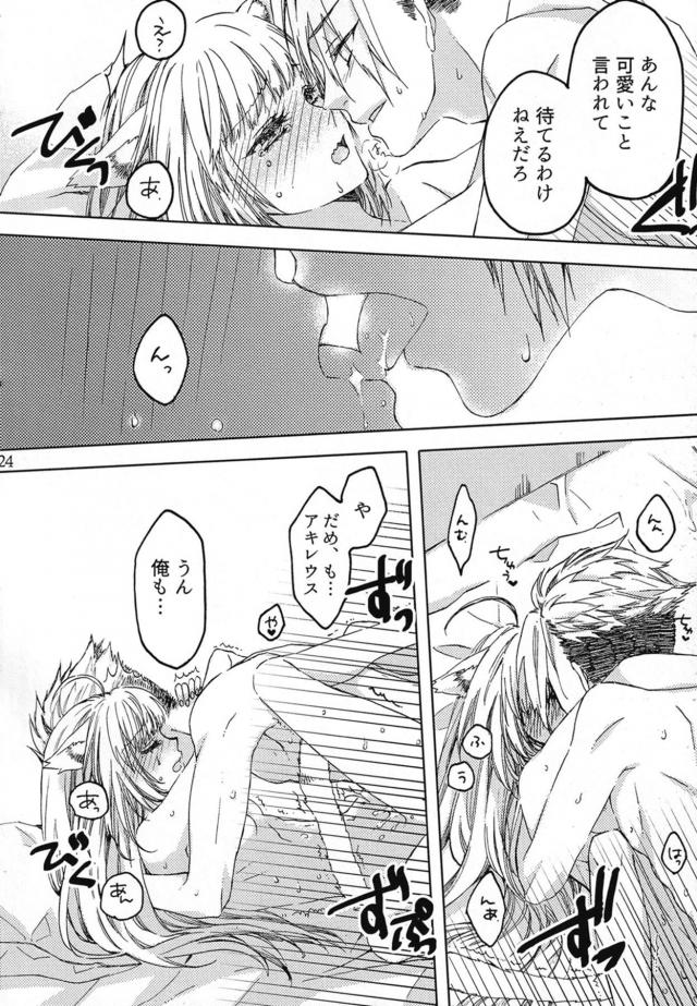 触れられるのが好きではないけどアキレウスとつきあいはじめてからその気持ちよさを知ったアタランテが朝からいちゃラブ中出しセックス♡【Fate/Grand Order・エロ同人誌】