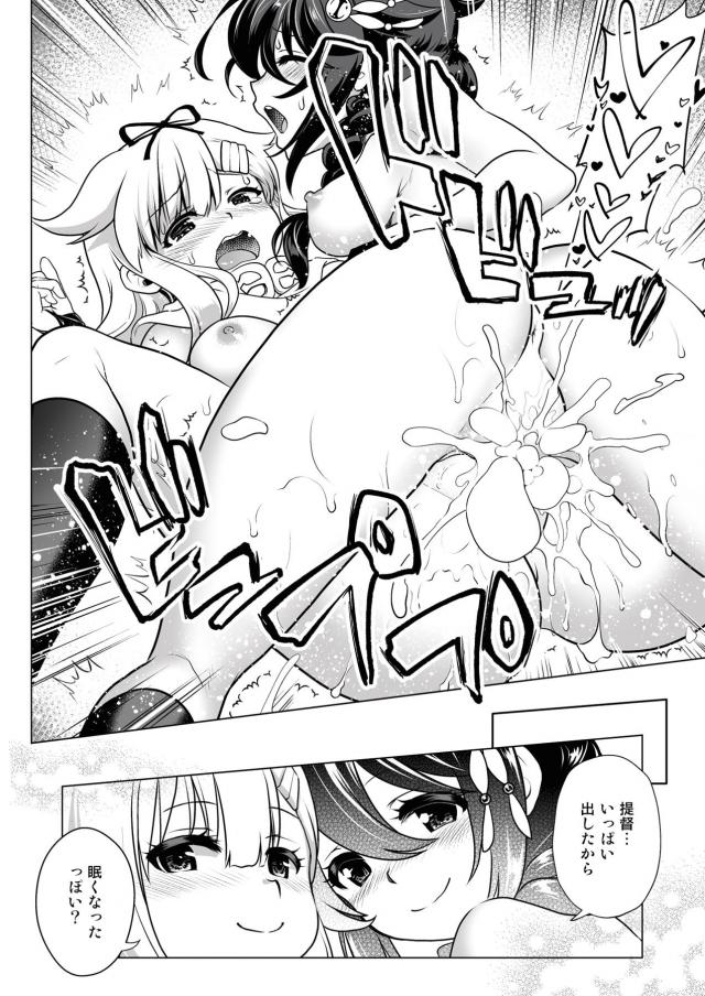 今回の慰労艦が夕立と時雨で、かわいい下着姿の二人に二人がかりでご奉仕され、戦艦みたいなナイスバディじゃないけどかわいい二人と3Pセックスで癒やされる♪【艦隊これくしょん -艦これ-・エロ同人誌】