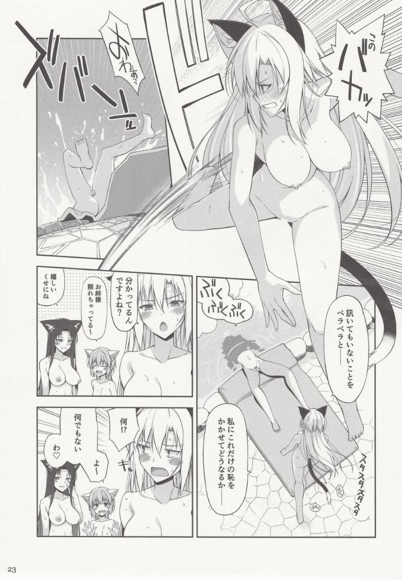 【エロ同人誌】下僕と温泉旅館にやって来た猫お嬢様三姉妹はたっぷりセックスを楽しむ！【大田優一/ねことげぼくV】