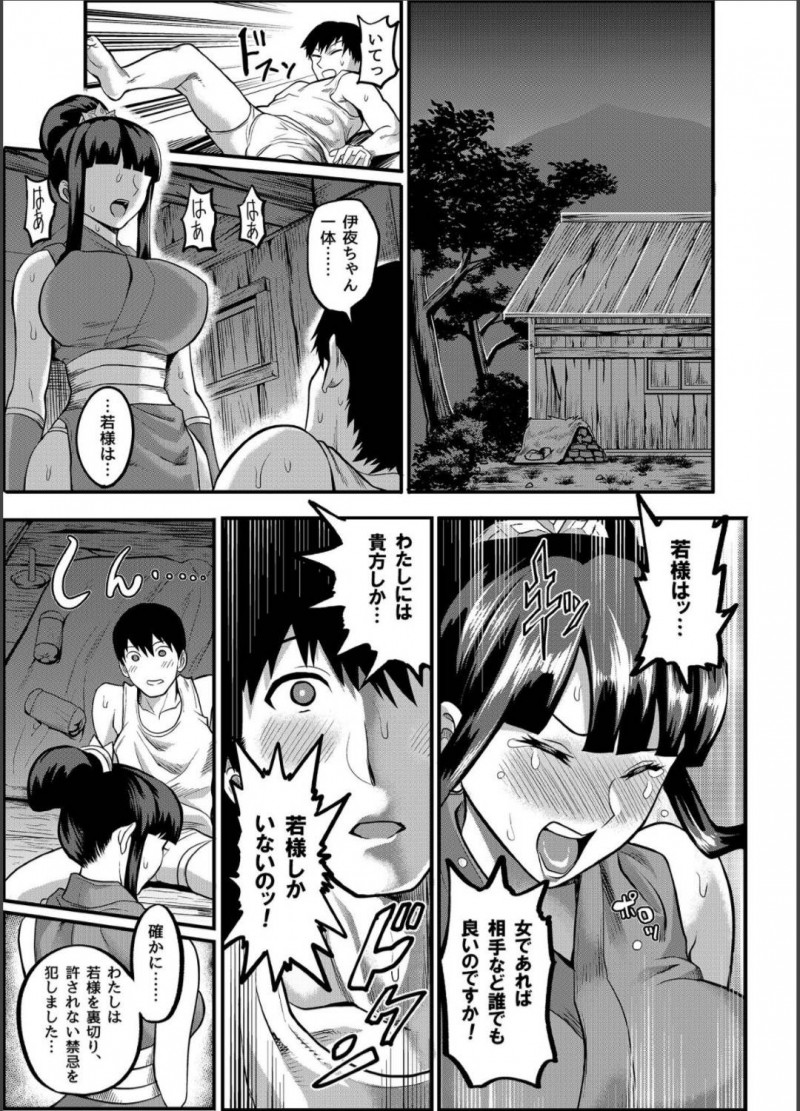 彼氏と仲の良すぎるかわいい女忍者が避妊しちゃっていて罰で捕まったので1人きりになった男を狙いにいくたくさんの女忍者たち…逆レイプにフェラしたり騎乗位セックスでど変態なトロ顔になってイチャラブしちゃう！【一煉托生：おいでよ！くのいちの里 完～試練！！子作り禁止令の巻～】
