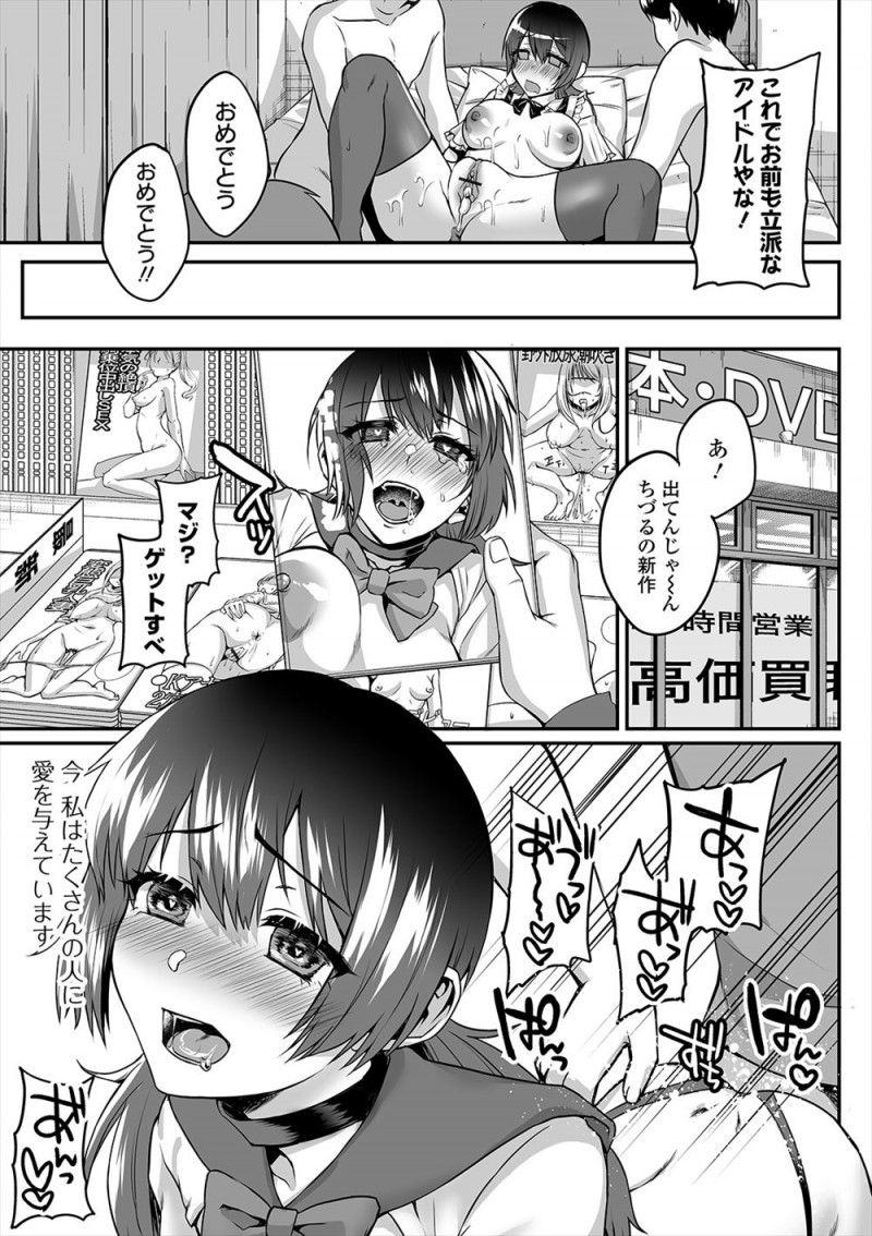 ここで駄目だったら最後にしようと望んだアイドルのオーディションでデビューを前提にイメージビデオを作らないか？と誘われた少女がマイクロビキニを着せられAVアイドルデビューさせられるｗｗｗｗｗｗ