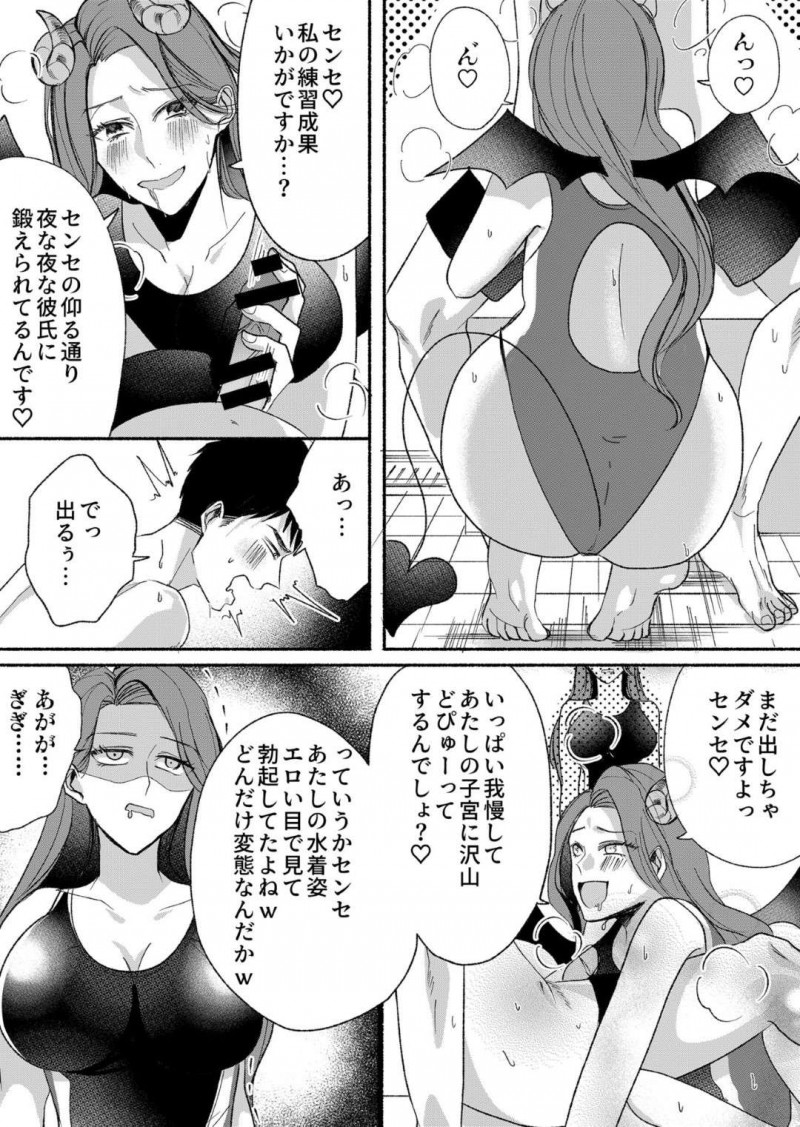 【エロ同人誌】好きな先輩に突然女体化サキュバスにされて精子を集めることになった元男子高校生…彼氏持ちJKの身体を借りて搾精しようとするが彼氏が逆上して犯されそうになってしまう！【Marialite(パンごはん)：男嫌いのサキュバスさん 2】