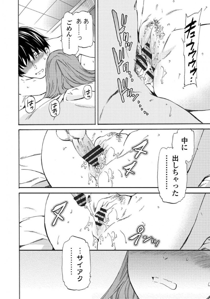 ストーカー男に脅迫されヤる事になったアヤ…SNSで青姦映像が出回り炎上している事を知ったアヤは、犯人の陰キャに呼び出され自分とヤって欲しいとお願いされ。キレるアヤだったが迫られ引き受けると屈辱の中出しセックスで寝取られアクメ【Cuvie：キミのフォロワー 後編】