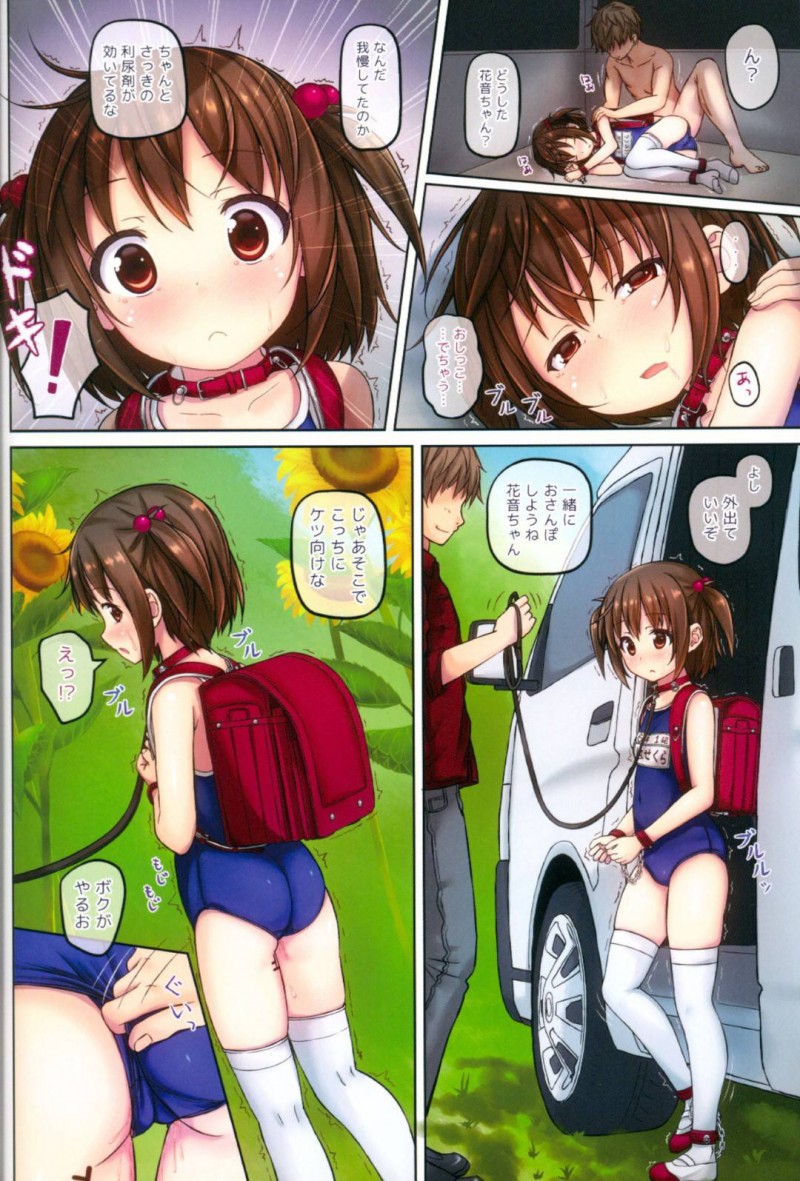 【エロ同人誌】(C90)車を横付けされて話しかけられた隙に誘拐されてしまったちっパイJS…ロリコンの男達に身体を弄られ悪戯されてしまう！【milkberry (如月みゆ)：skmzx4】