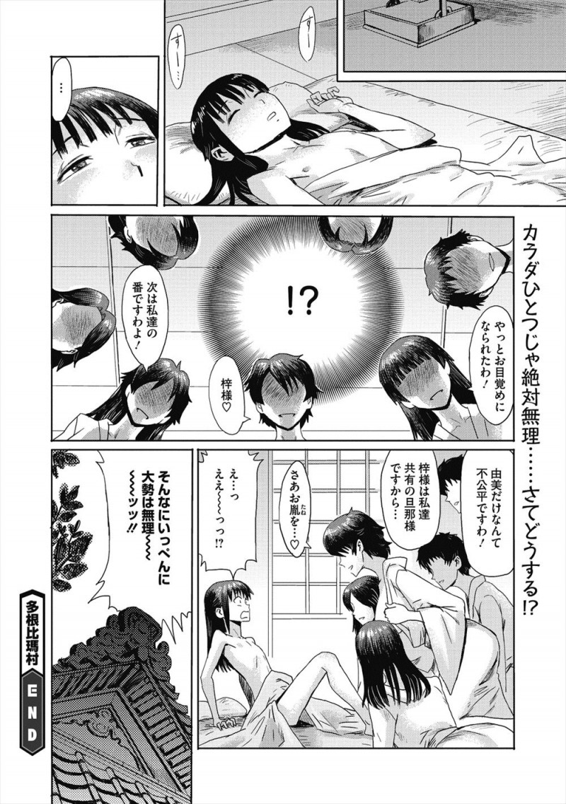 【エロ漫画】村唯一の男子がずっと女の子として大切に育てられていたが、成長した少年にずっと仕えてきた側女が性教育をして筆おろしし大人の男にする！
