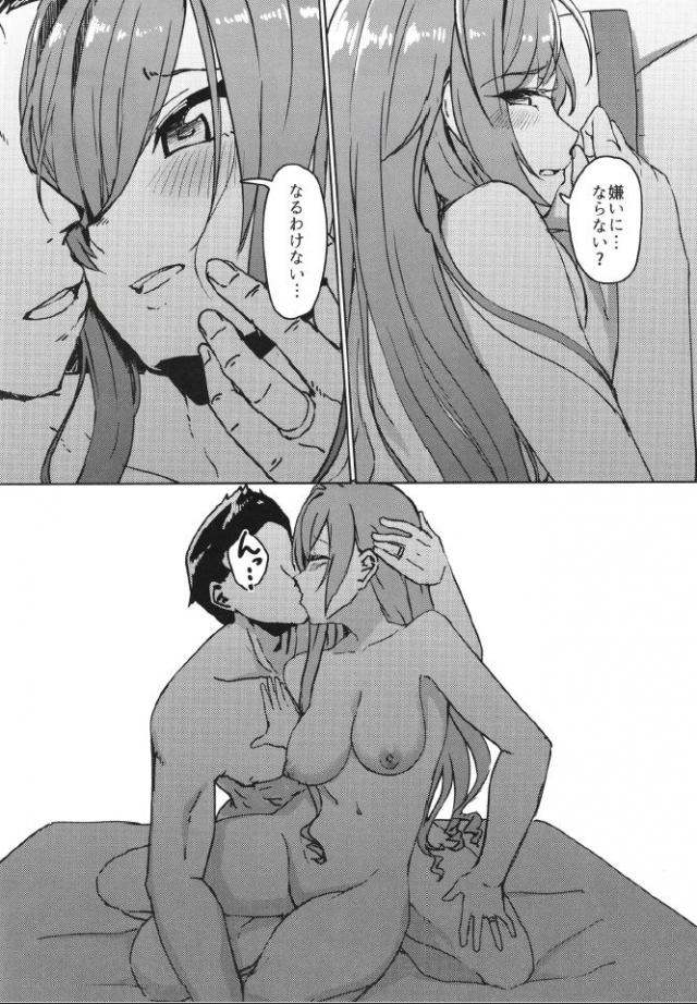 新妻の夏菜をつれて温泉旅行にやってきたプロデューサーが、貸切状態で恥ずかしがりながらも男湯に入ってきた夏菜と混浴しながら子作りセックス♡【アイドルマスター シャイニーカラーズ・エロ同人誌】