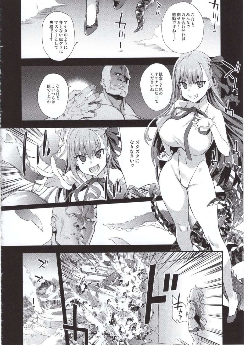 【エロ同人誌】(C95)魔力回復のためにマスターから搾精しまくるBBたち…しかしマスターは亡くなってしまい新しい黒人マスターから搾精しようとするが逆に服従させられ肉便器となる！【Fatalpulse (朝凪)：VictimGirls26 マスターvsメスチャイルド/Fate/Grand Order】