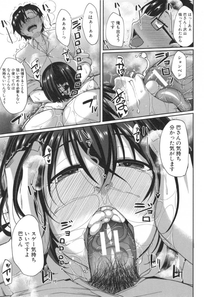 【エロ漫画】1人の男を取り合うようにエッチする淫乱なサキュバス達…彼女たちは彼をひょっとこフェラで搾り取りまくった挙げ句、中出しセックスまでもしてしまう！【Fue:淫魔のミカタ！~射精は続くよ何処までも！~】