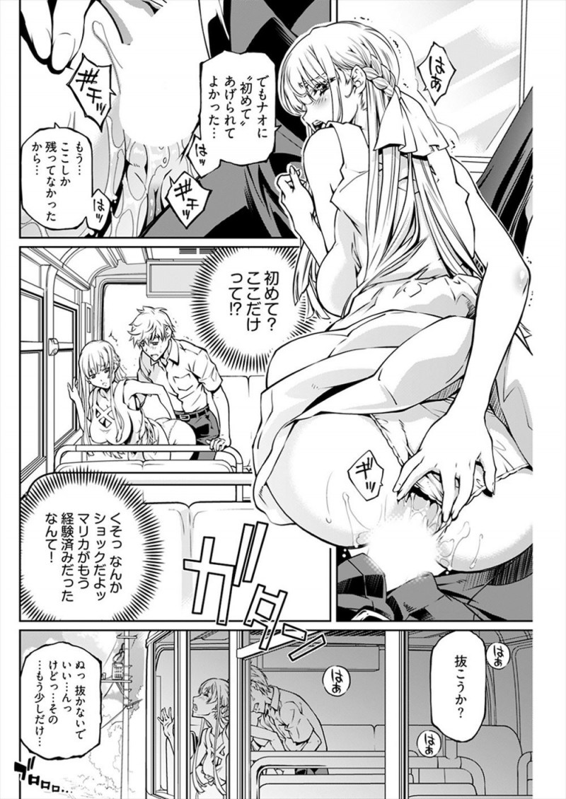 田舎のバス停でいきなり巨乳幼なじみからまんこを見せられおちんちんを見せてほしいと言われ強引にパンツを脱がされた男子が勃起したちんぽにフェらをされ、さらにバスの中で挑発され中出し初体験してしまった！