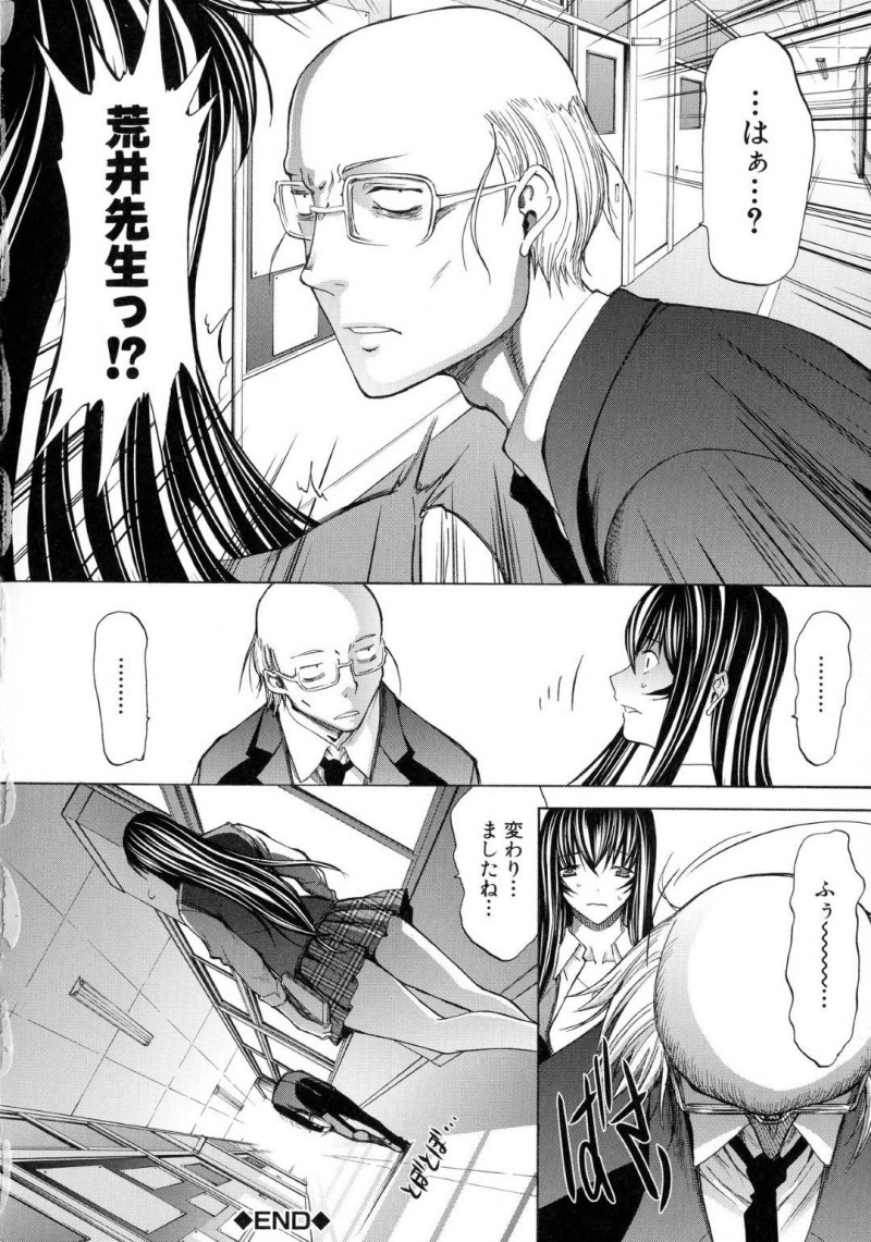 【エロ漫画】ホテルのスイートルームで男性教師とセックスをする巨乳留学生…何度も激しくセックスしてアナル処女も教師に捧げる！【鬼ノ仁：僕達の遠距離】
