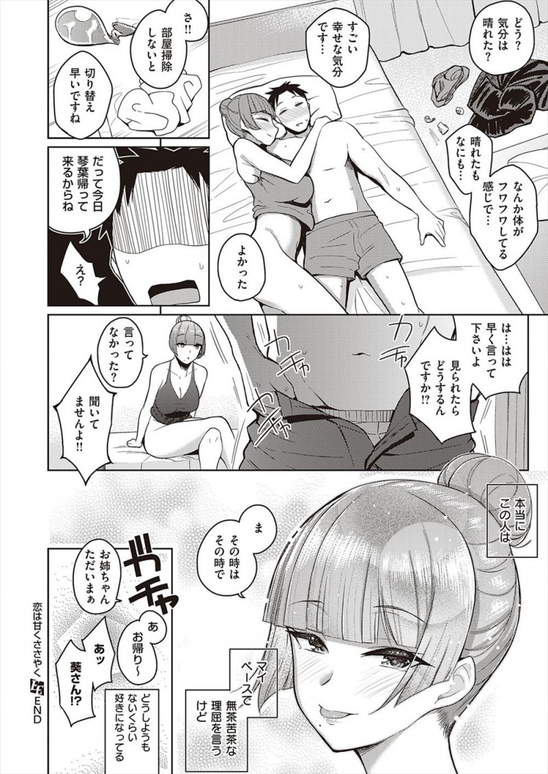 【エロ漫画】清楚だと思っていた大好きなクラスメイトが彼氏と旅行にいくために学校をサボっていて、ショックを受けた男子が巨乳美人なお姉さんに童貞を卒業させてもらい吹っ切れるｗ